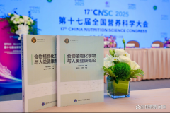 <b>填补健康寿命“缺口”动物养分素成研究热点</b>