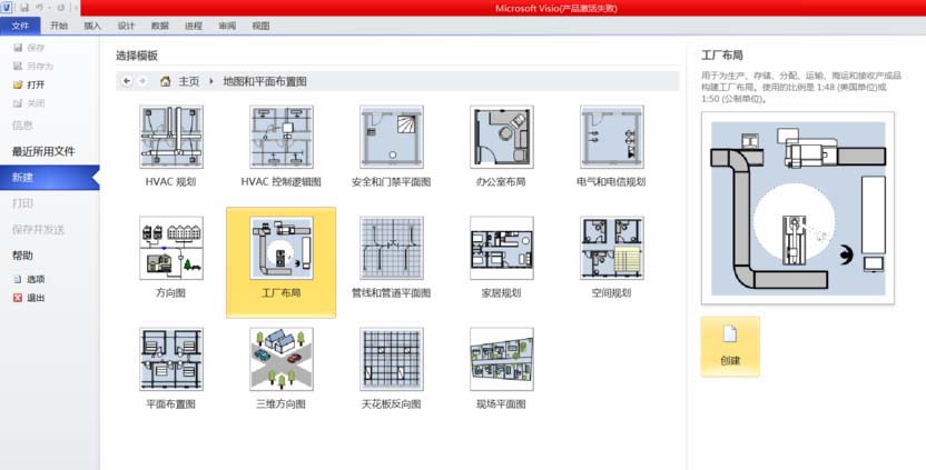 visio2010怎么绘制工厂布局平面图?_图形图像_软件教程_脚本之家
