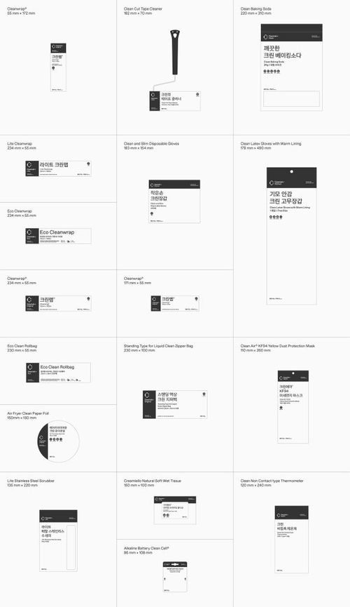 平面设计 cleanlab 韩国食品包装品牌形象设计